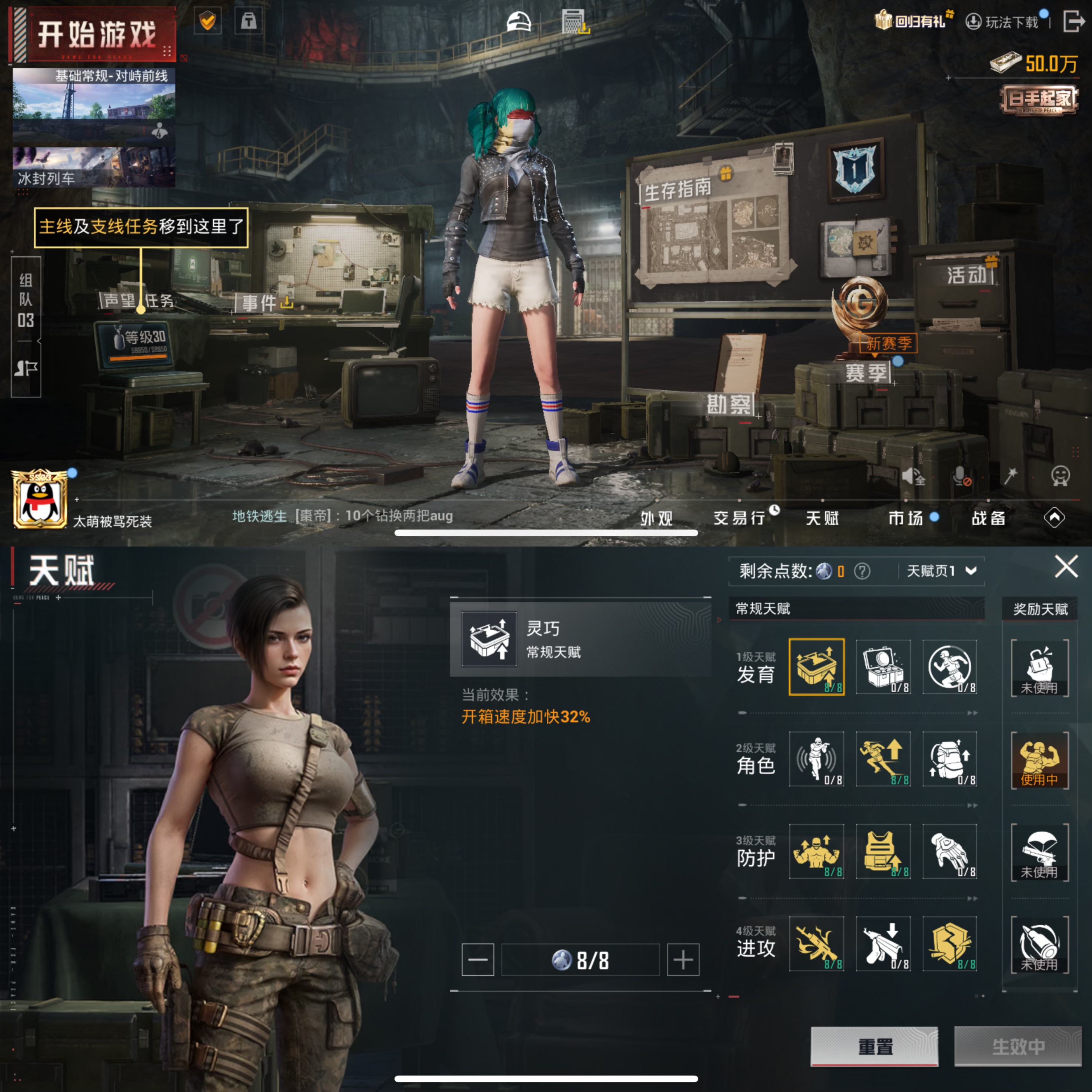 HPQM3441023和平精英账号详情图3