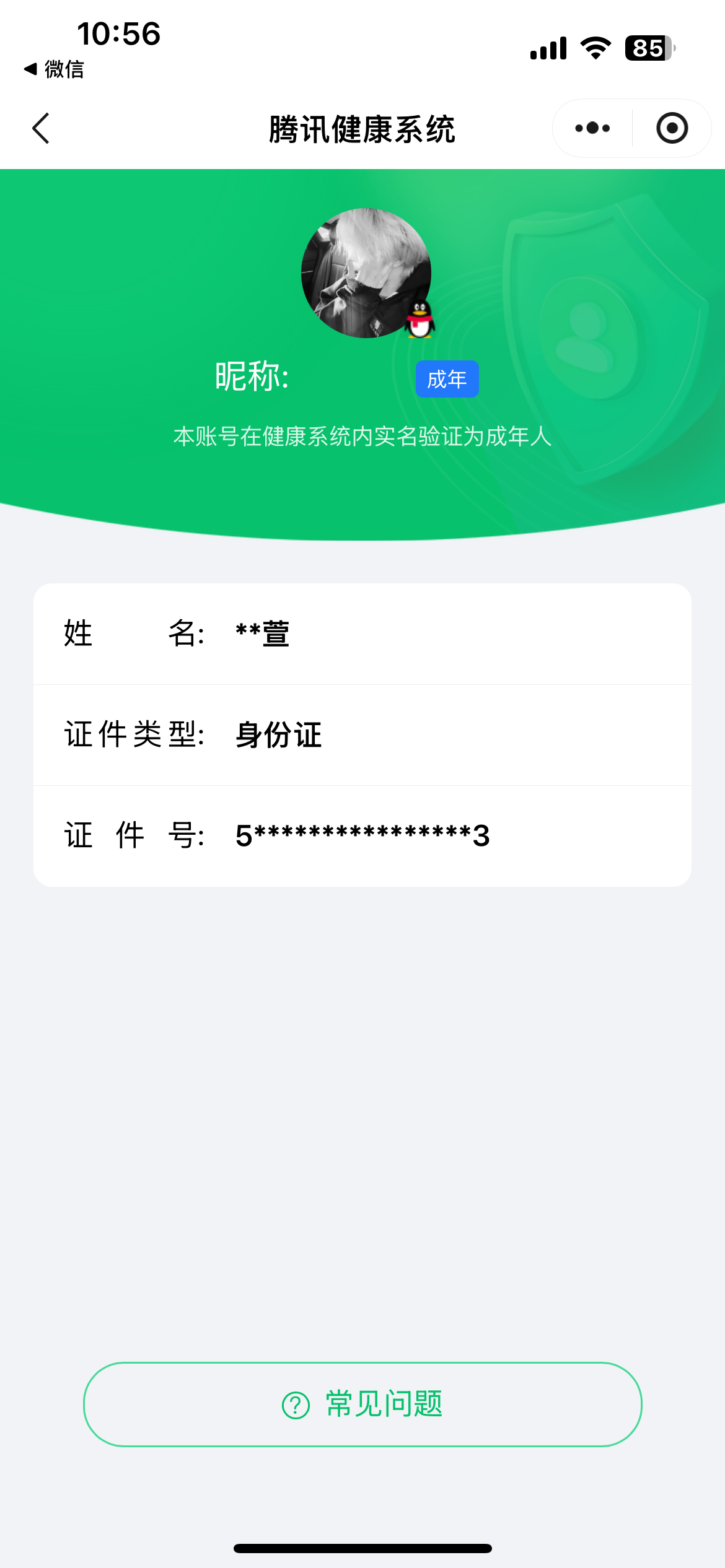 HPQM3441023和平精英账号详情图16