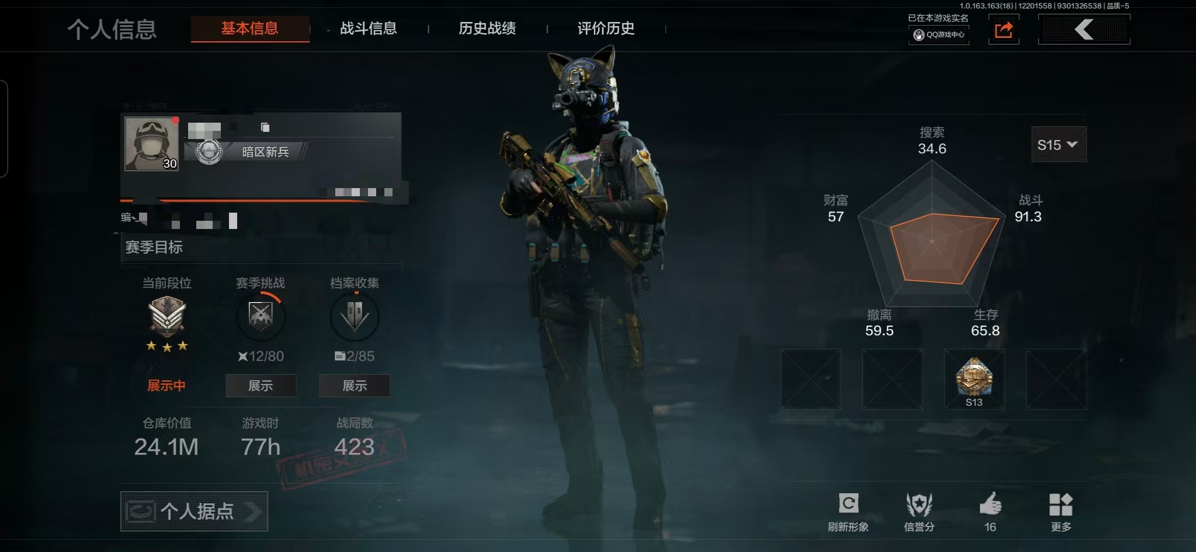 暗区突围账号安卓QQMWT4064安卓Q-等级30-仓库价值24.1m-科恩币16m-【套装】 王国卫队礼装 【枪皮】 