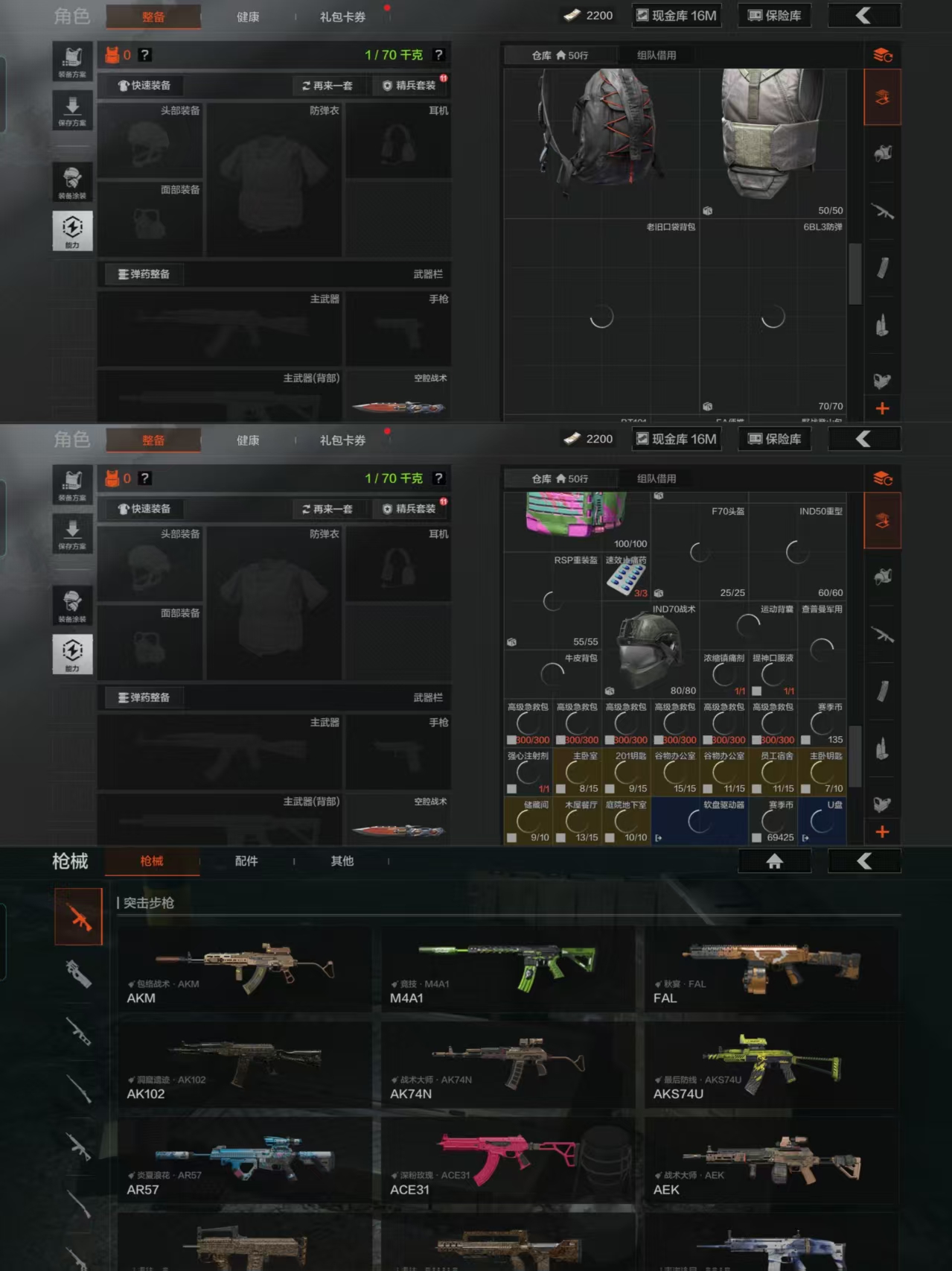 AQQM319761暗区突围账号详情图4