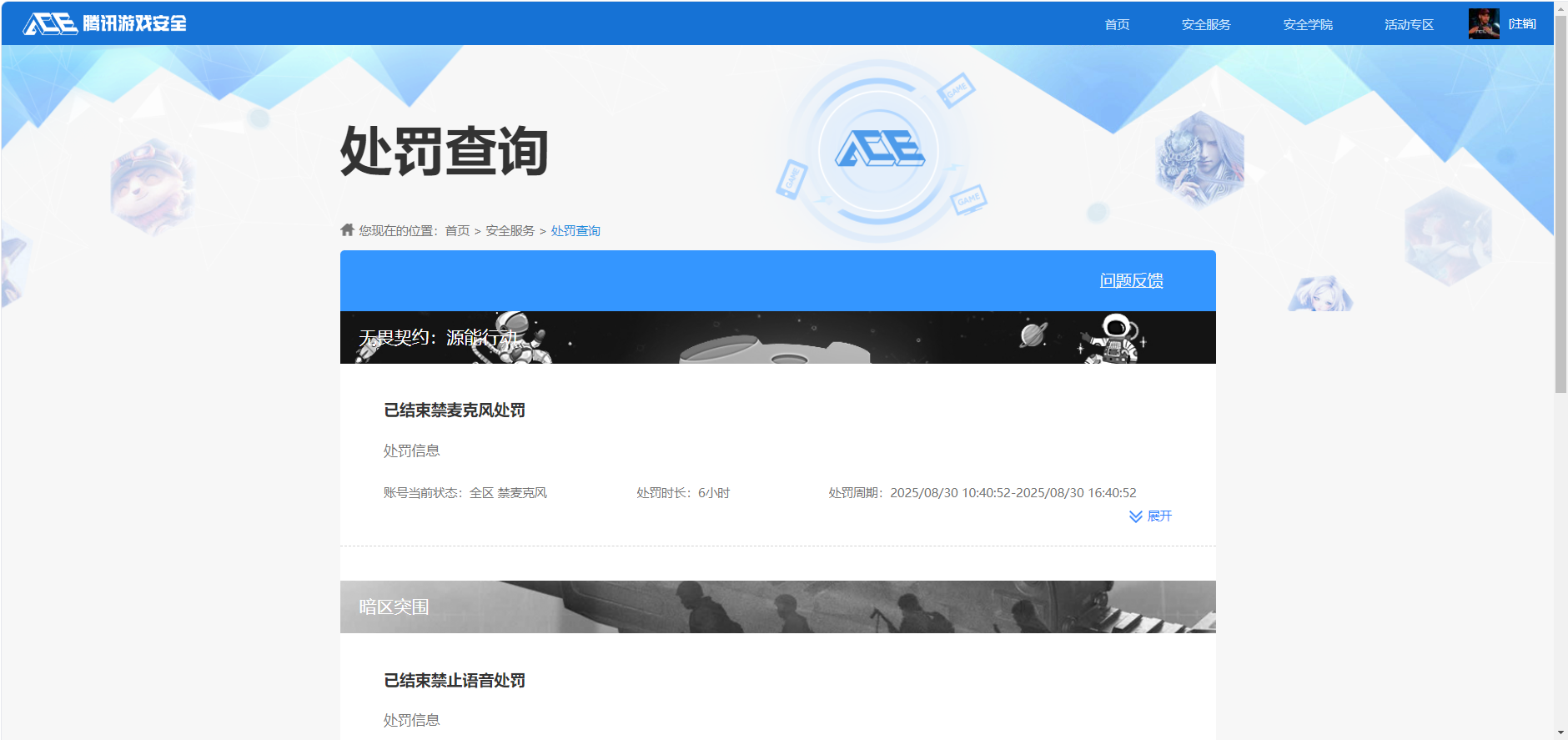 AQQM319761暗区突围账号详情图10