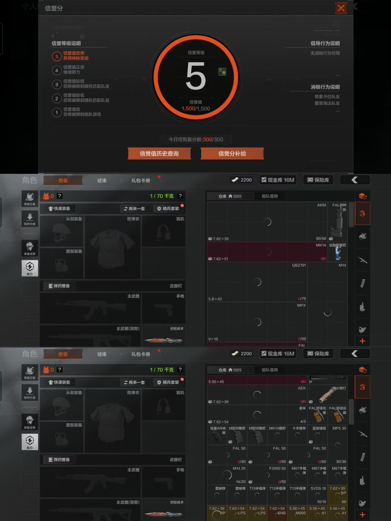 AQQM319761暗区突围账号详情图3