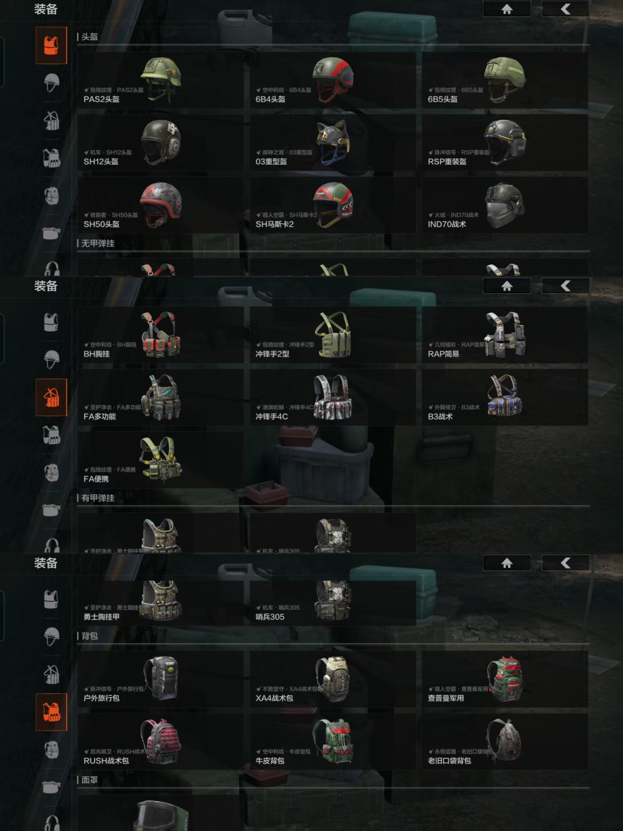 AQQM319761暗区突围账号详情图8