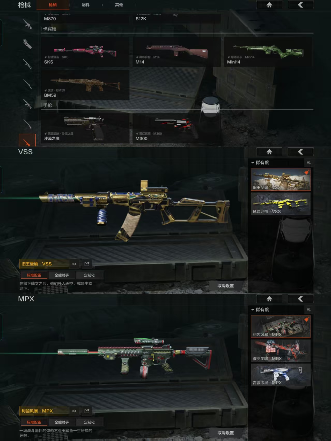 AQQM319761暗区突围账号详情图6