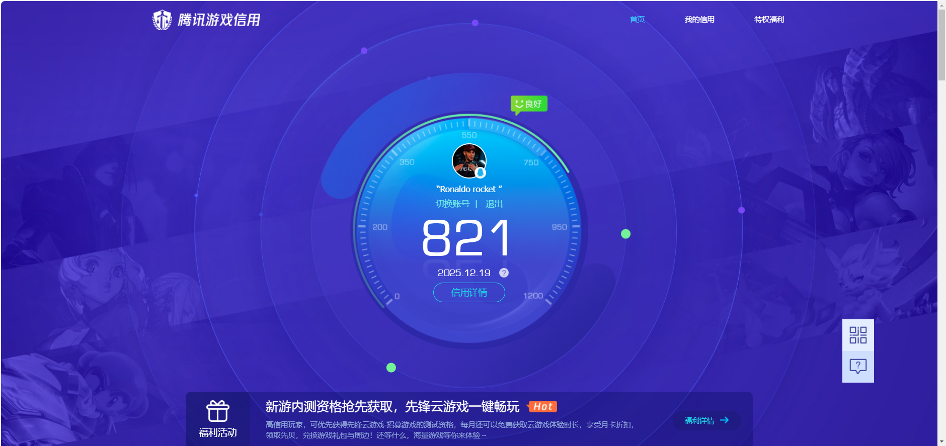 AQQM319761暗区突围账号详情图11