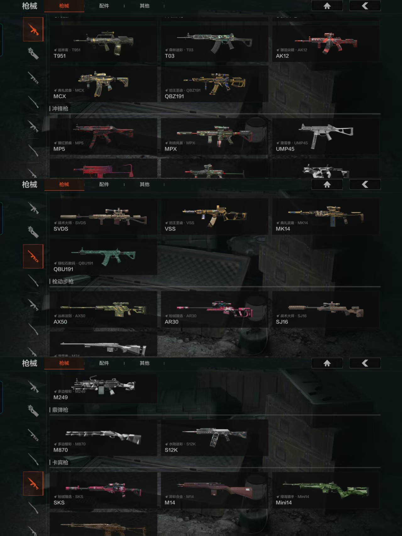 AQQM319761暗区突围账号详情图5