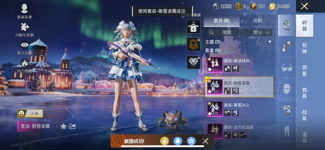 HPCMW3441016和平精英账号详情图4 HPCMW3441016和平精英账号详情图4