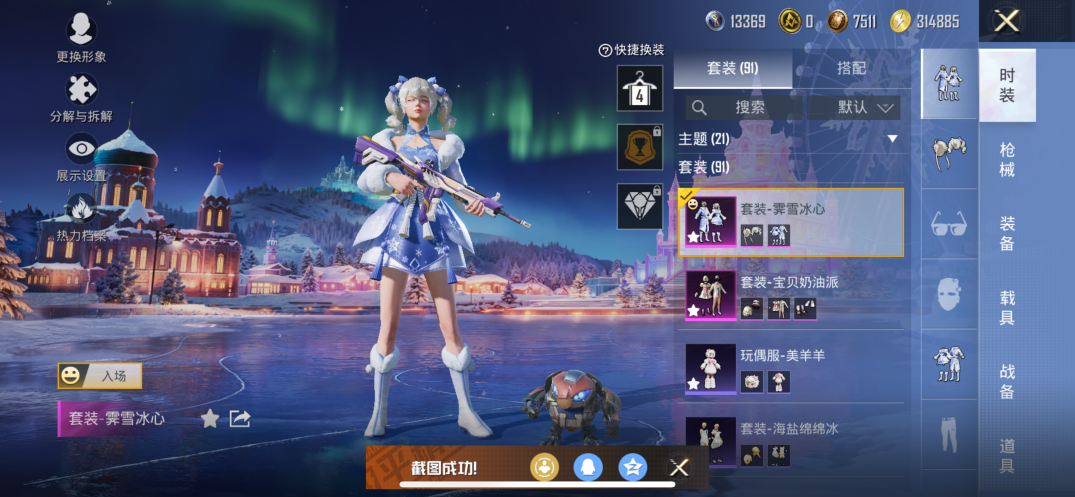 HPCMW3441016和平精英账号详情图5 HPCMW3441016和平精英账号详情图5