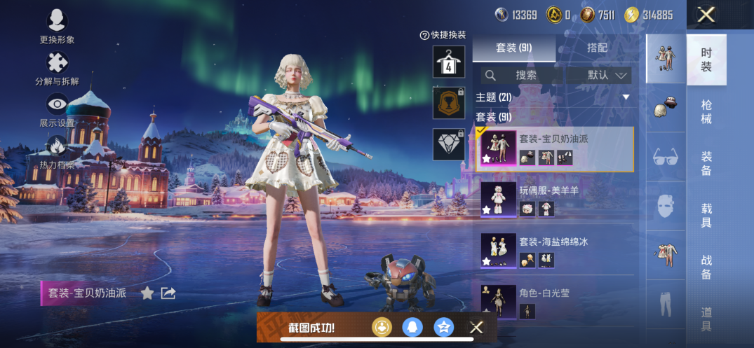 HPCMW3441016和平精英账号详情图6 HPCMW3441016和平精英账号详情图6