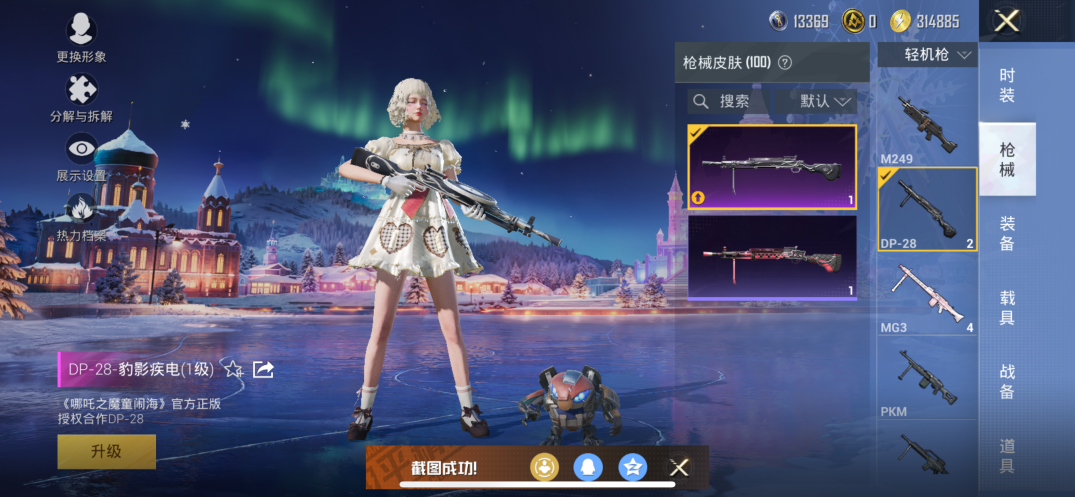 HPCMW3441016和平精英账号详情图8 HPCMW3441016和平精英账号详情图8