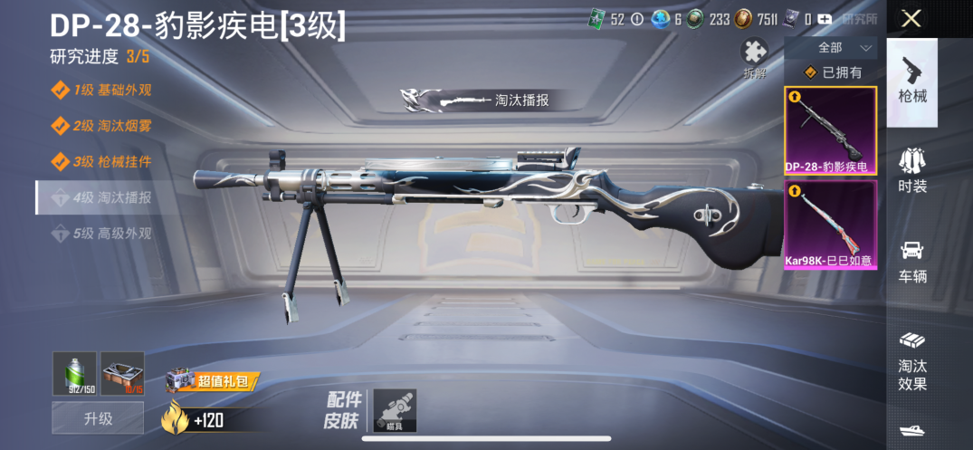 HPCMW3441016和平精英账号详情图11 HPCMW3441016和平精英账号详情图11