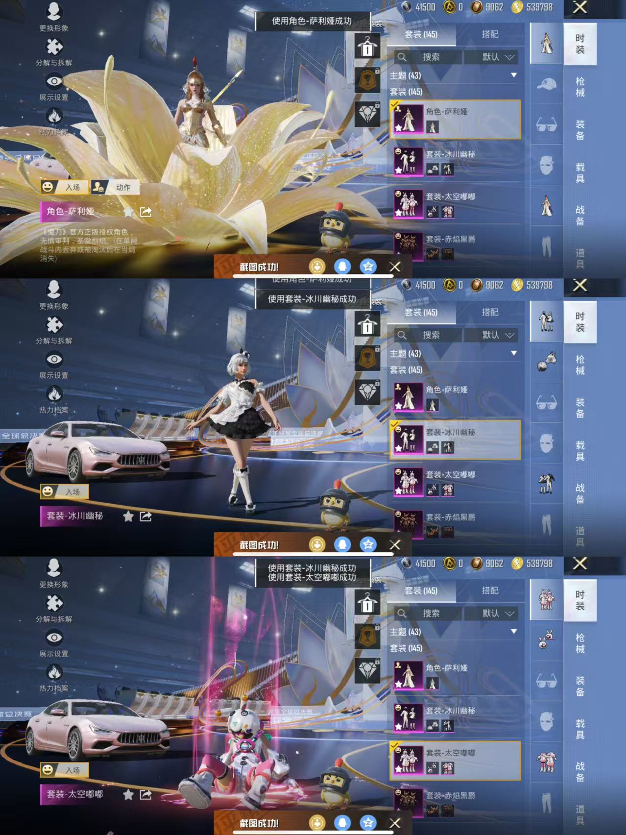 HPCMW3441019和平精英账号详情图3