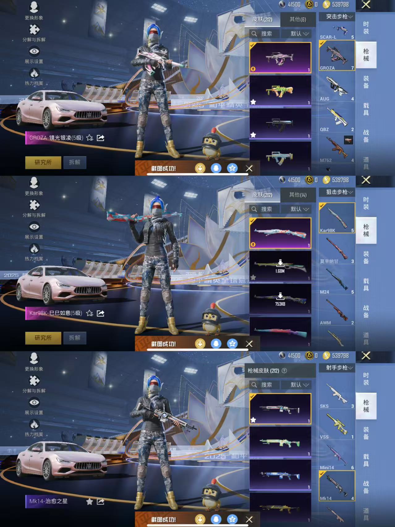 HPCMW3441019和平精英账号详情图9