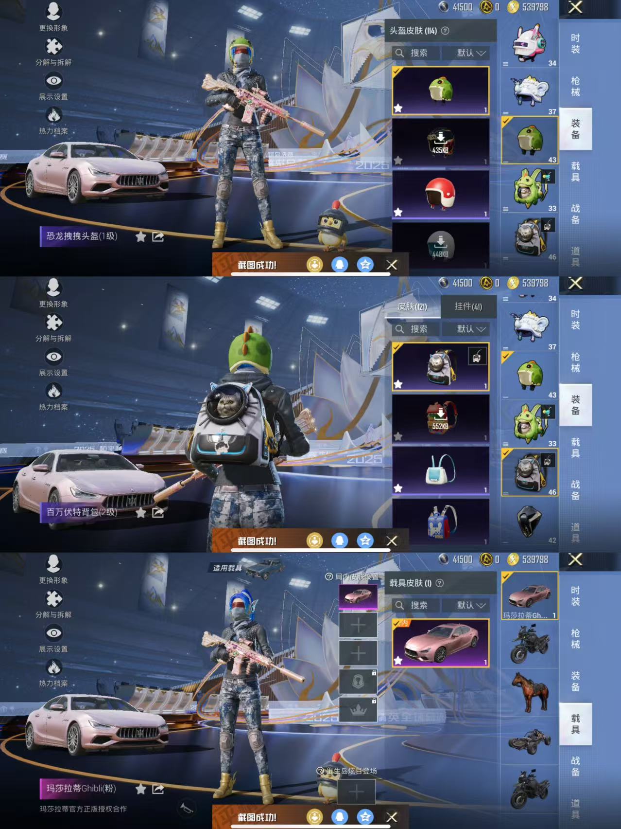 HPCMW3441019和平精英账号详情图11