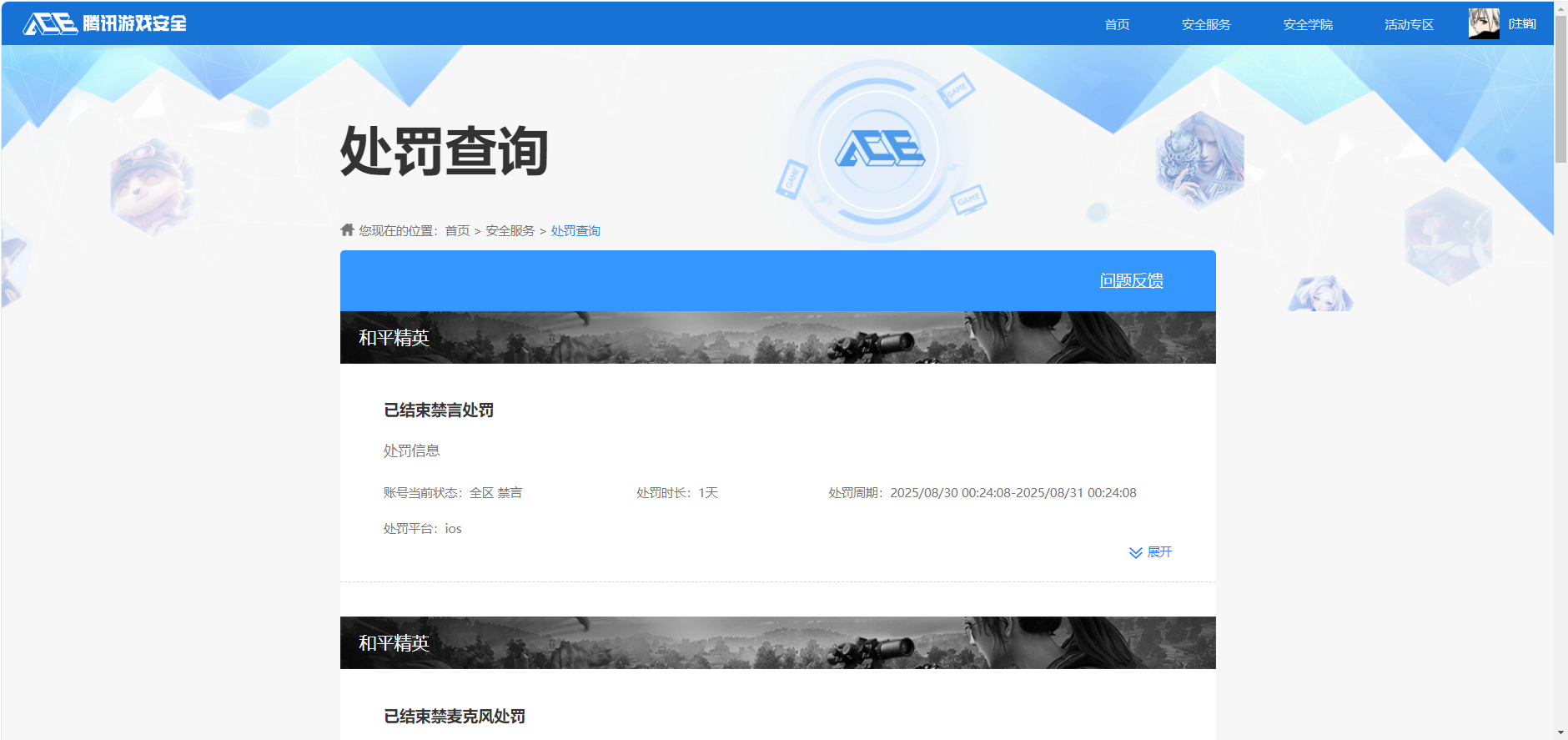 HPCMW3441019和平精英账号详情图14