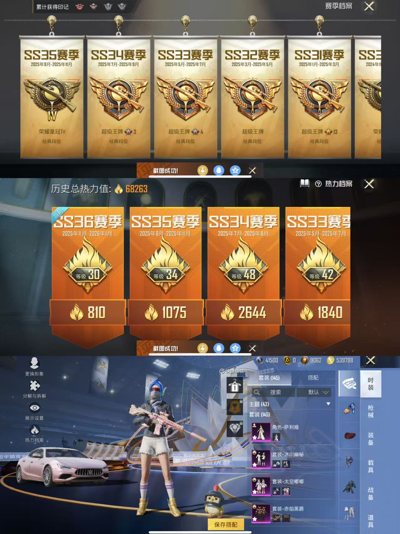 HPCMW3441019和平精英账号详情图2