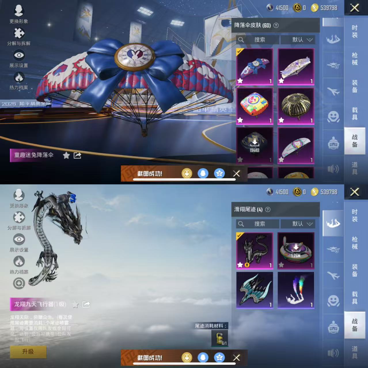 HPCMW3441019和平精英账号详情图12