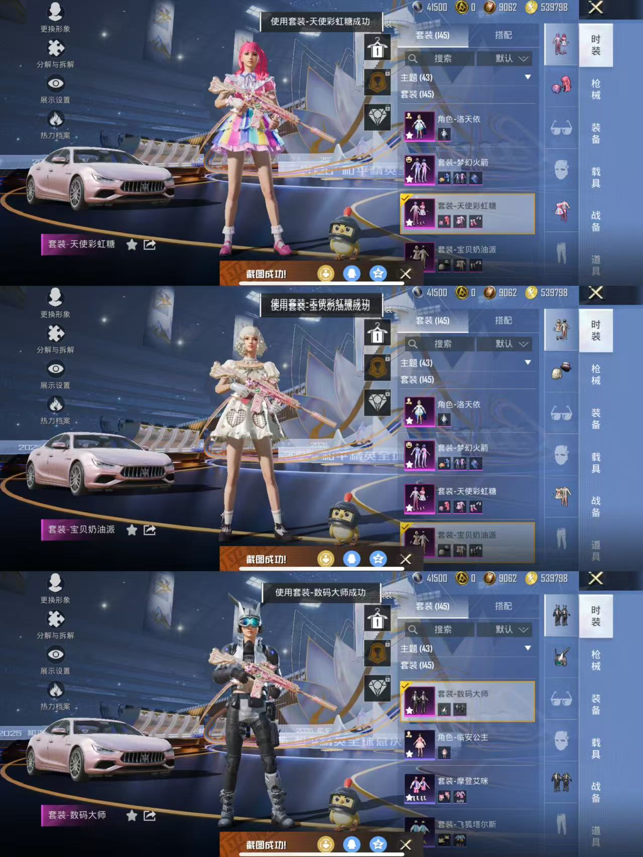 HPCMW3441019和平精英账号详情图5