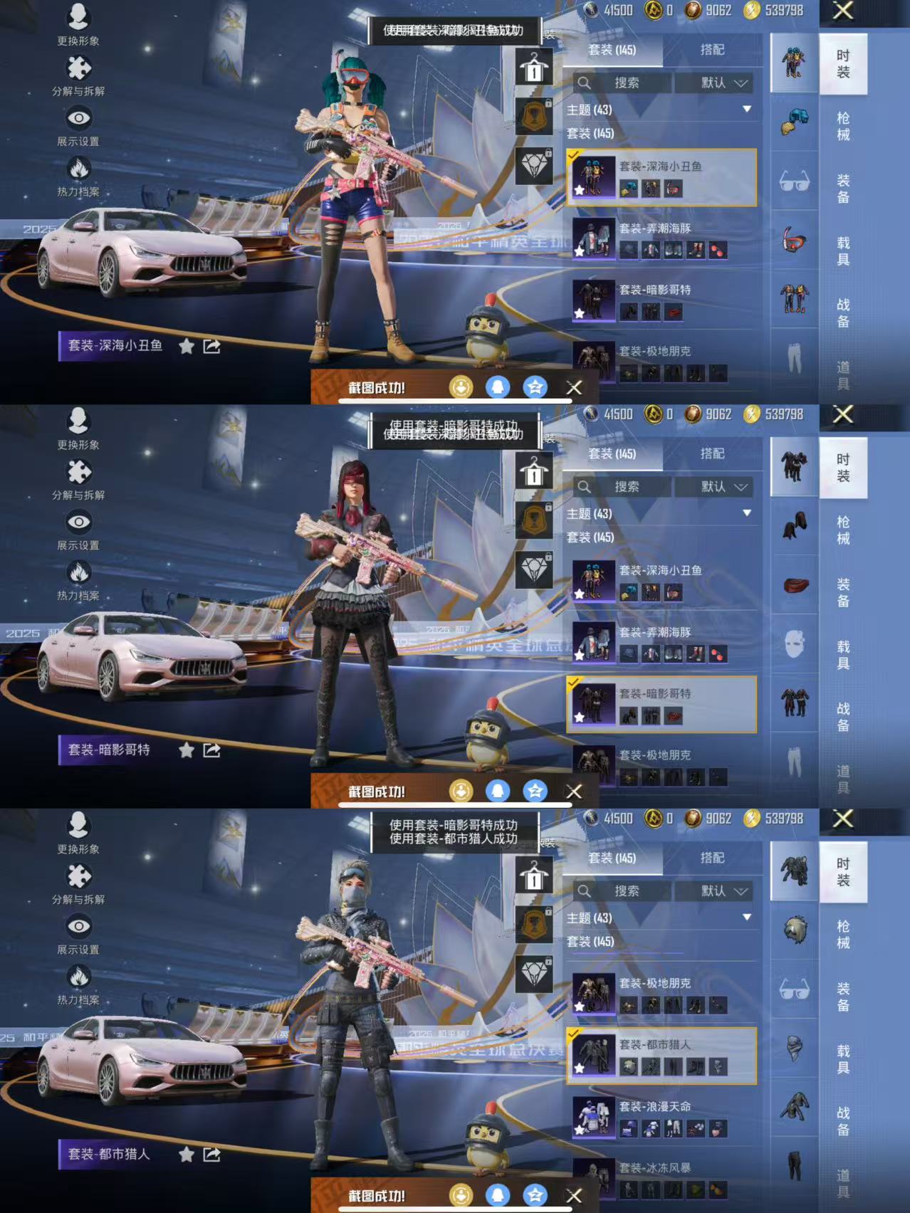 HPCMW3441019和平精英账号详情图6