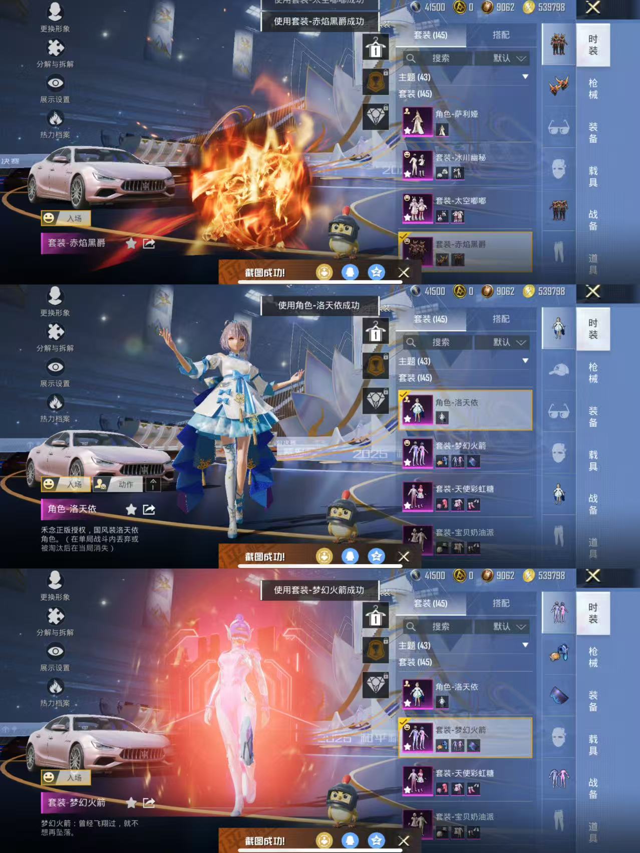 HPCMW3441019和平精英账号详情图4