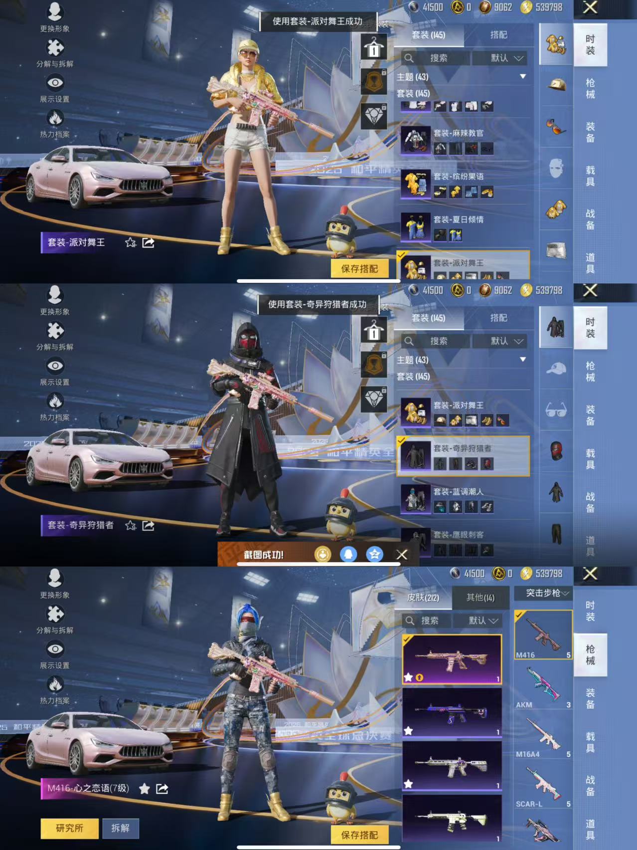 HPCMW3441019和平精英账号详情图7