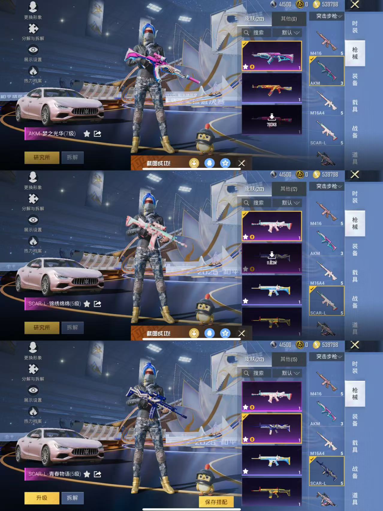 HPCMW3441019和平精英账号详情图8