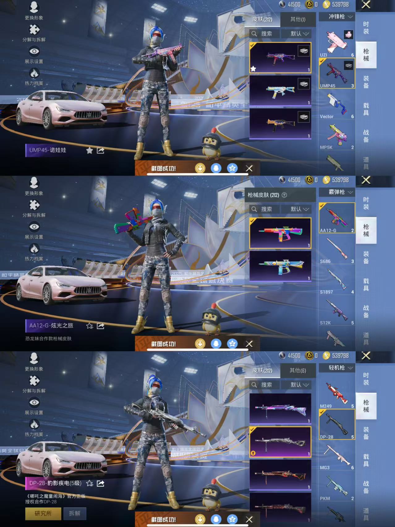 HPCMW3441019和平精英账号详情图10