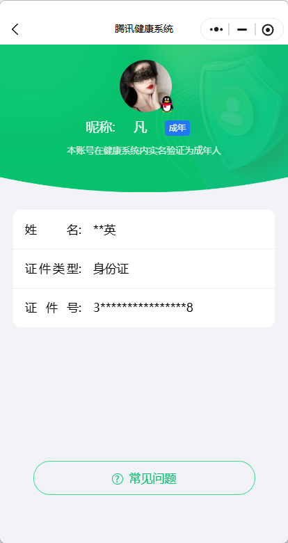 HPCMW3441019和平精英账号详情图16