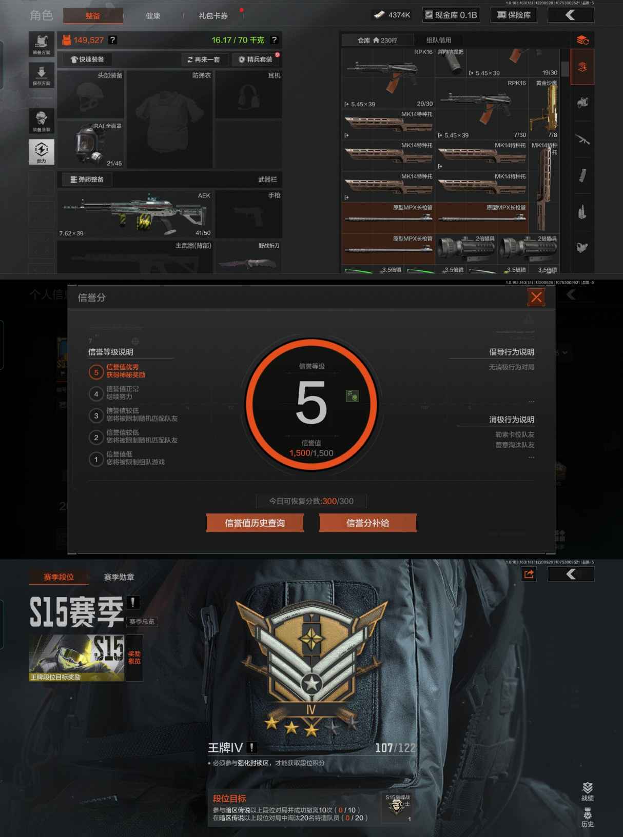 AQCMW320028暗区突围账号详情图5 AQCMW320028暗区突围账号详情图5