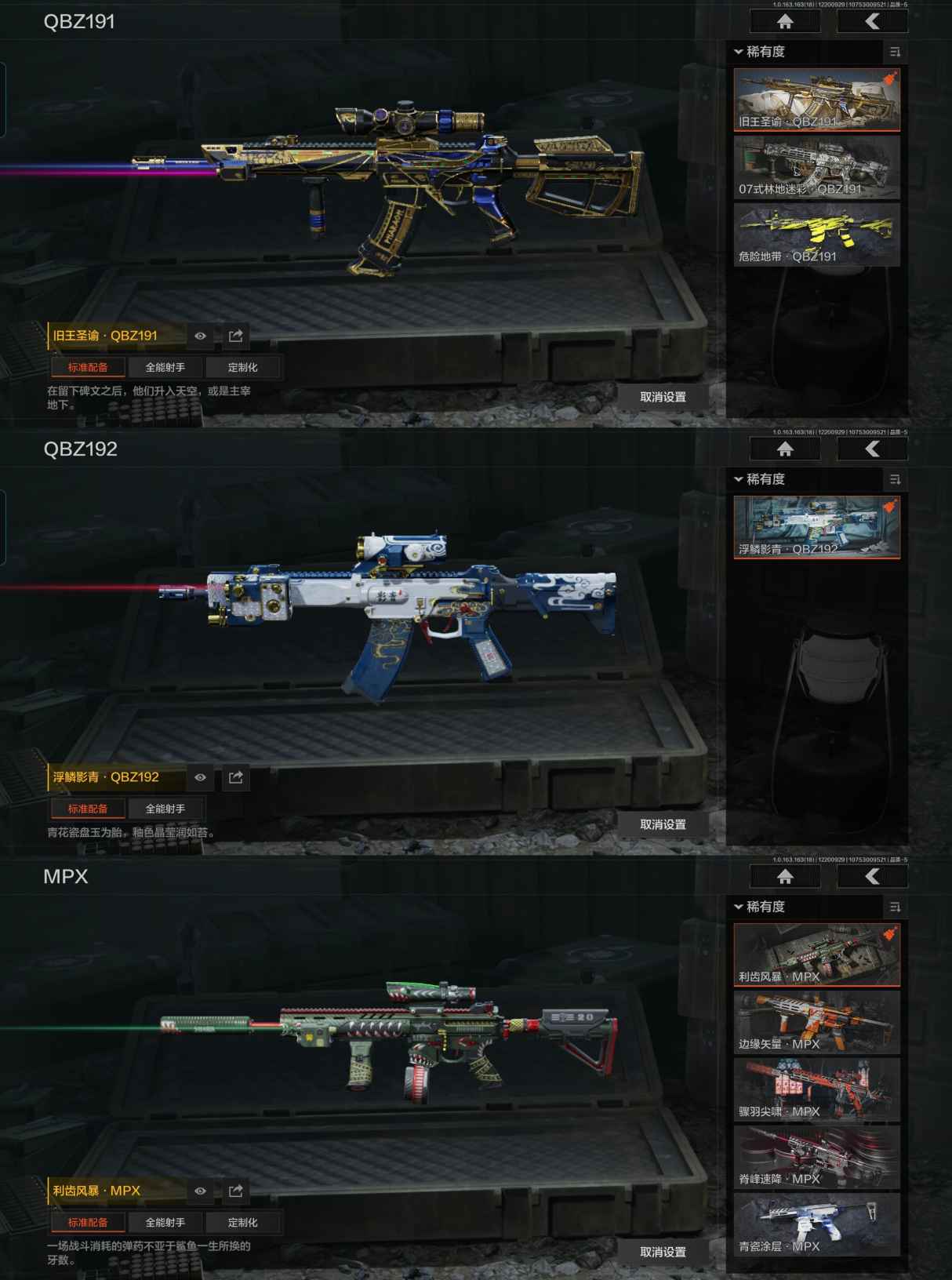 AQCMW320028暗区突围账号详情图3 AQCMW320028暗区突围账号详情图3