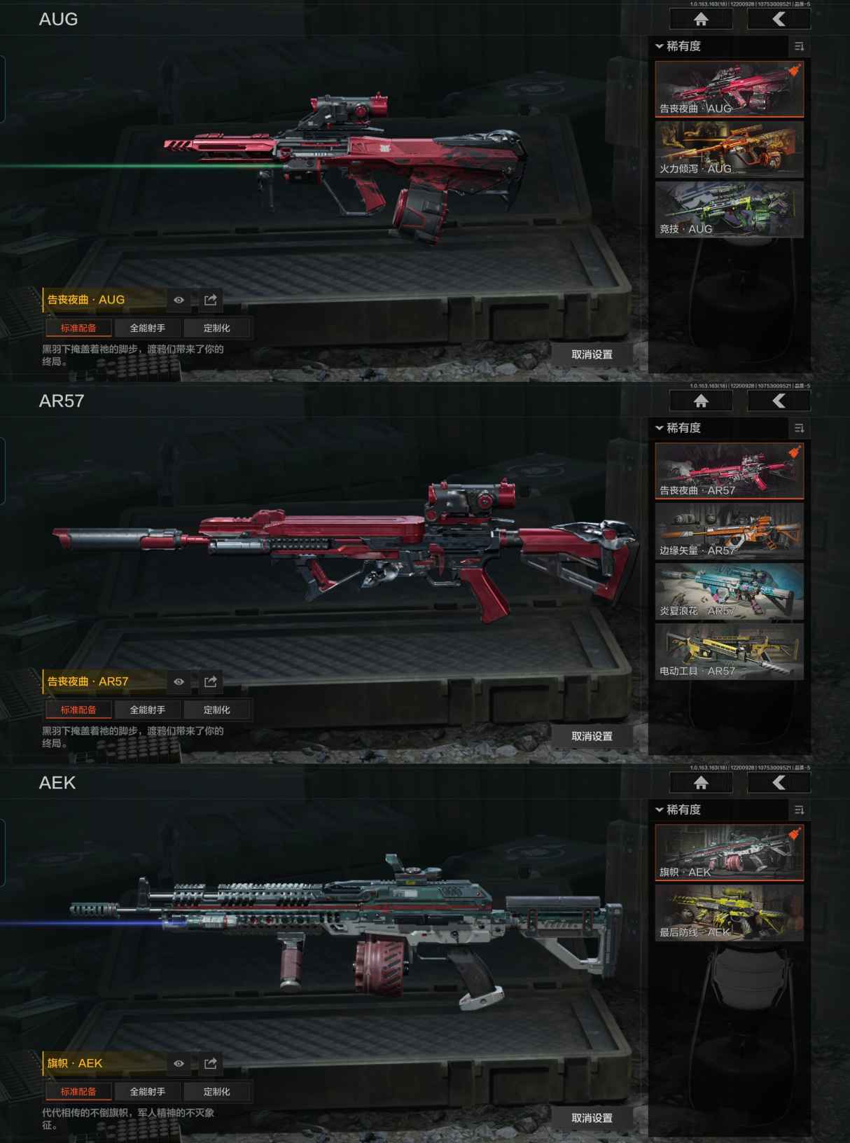 AQCMW320028暗区突围账号详情图4 AQCMW320028暗区突围账号详情图4