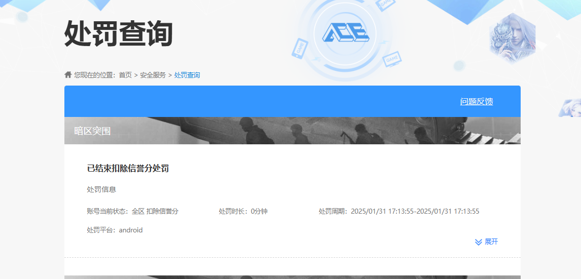 AQCMW320028暗区突围账号详情图7 AQCMW320028暗区突围账号详情图7