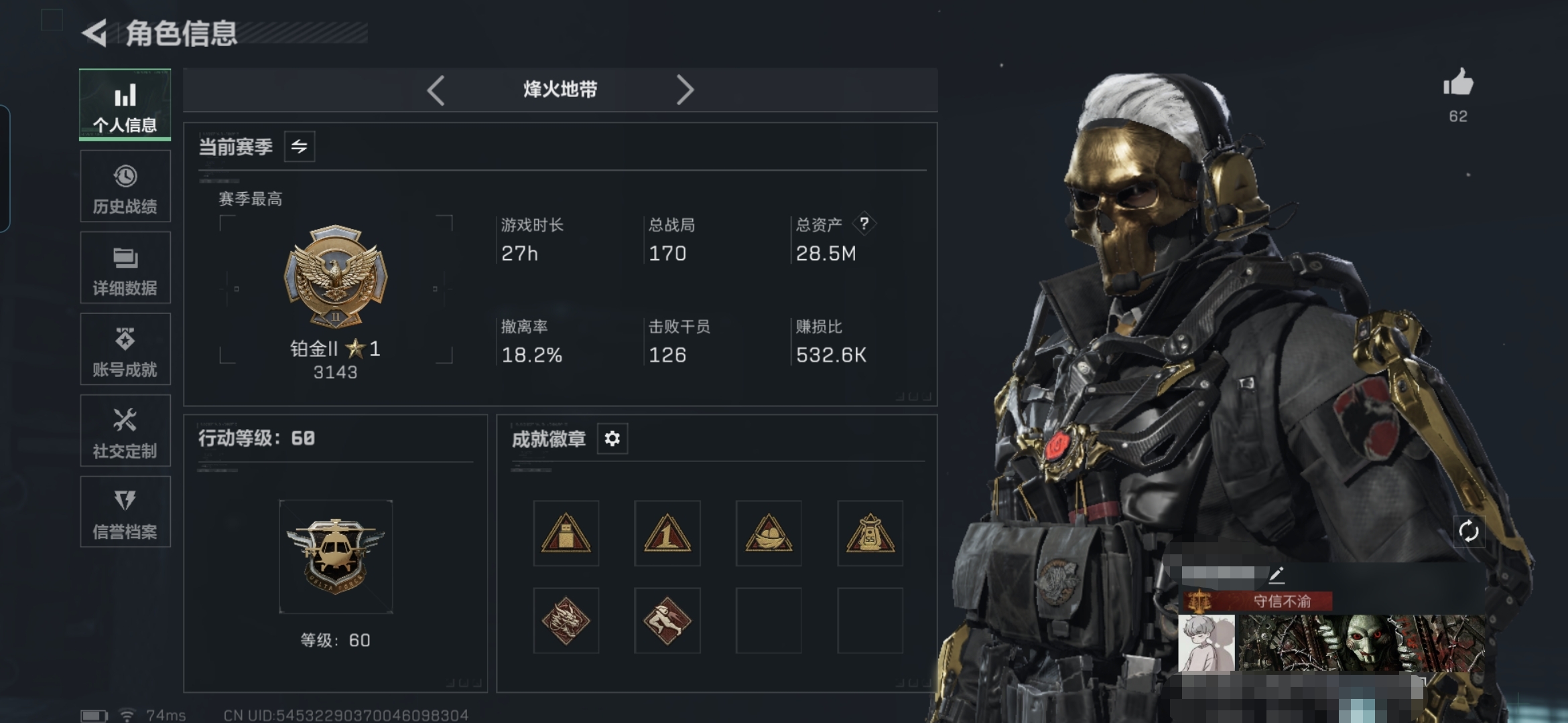 三角洲行动账号QQMSJ2841【资产28.5m   哈夫币3333K   传说枪皮18  等级60 员皮 蚀金玫瑰 