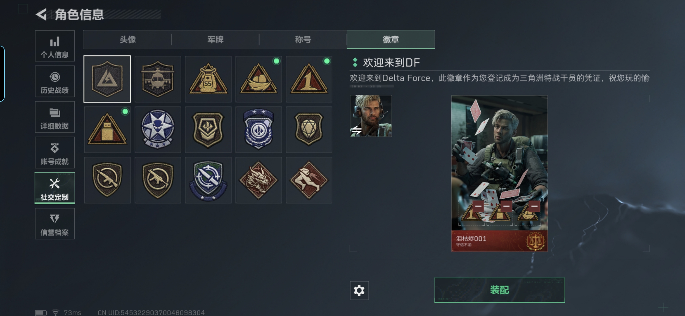 SJZQM395340三角洲行动账号详情图3