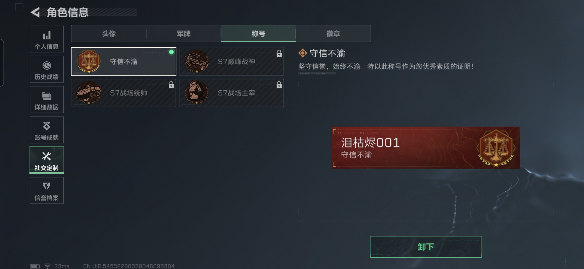 SJZQM395340三角洲行动账号详情图4