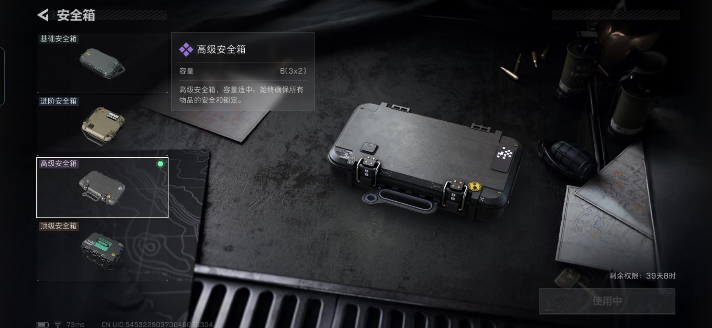 SJZQM395340三角洲行动账号详情图7