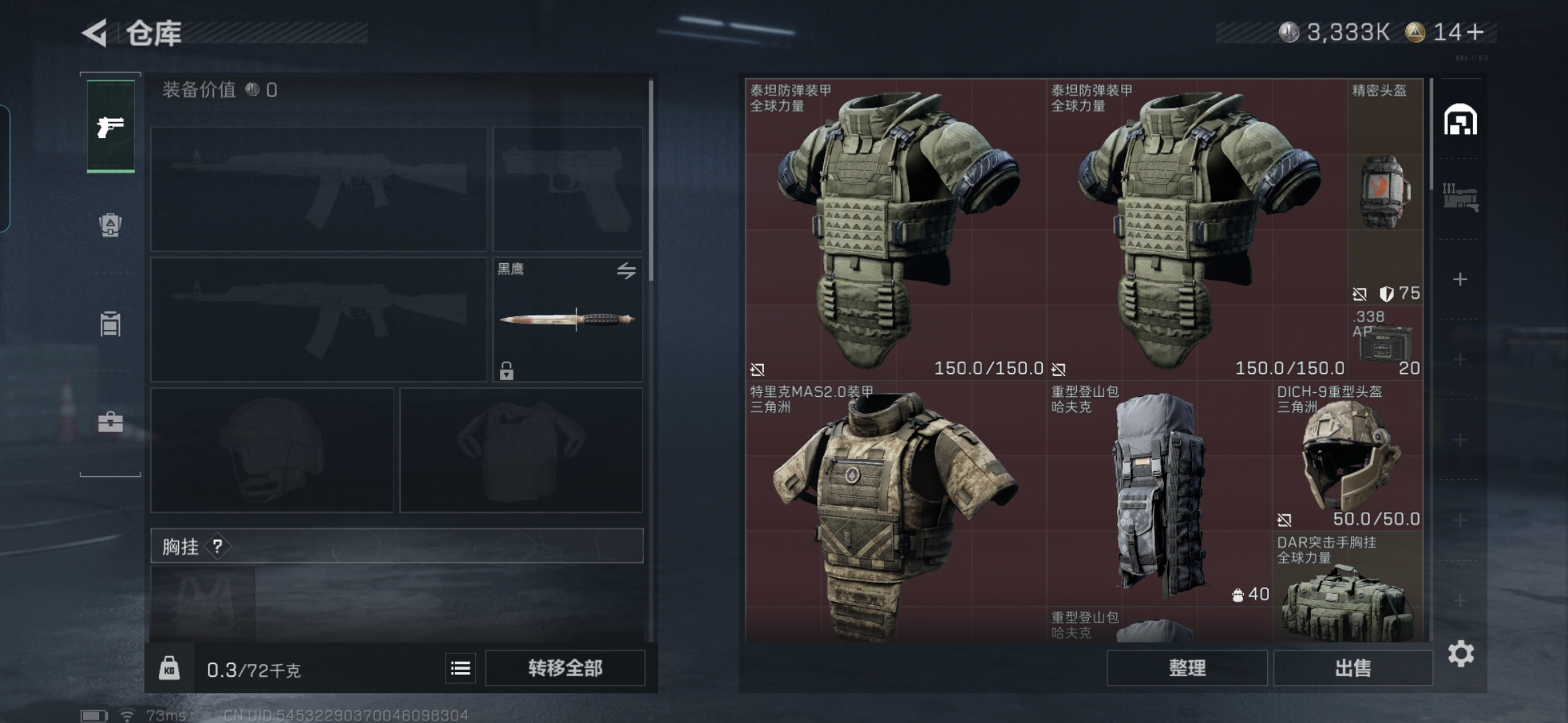 SJZQM395340三角洲行动账号详情图6