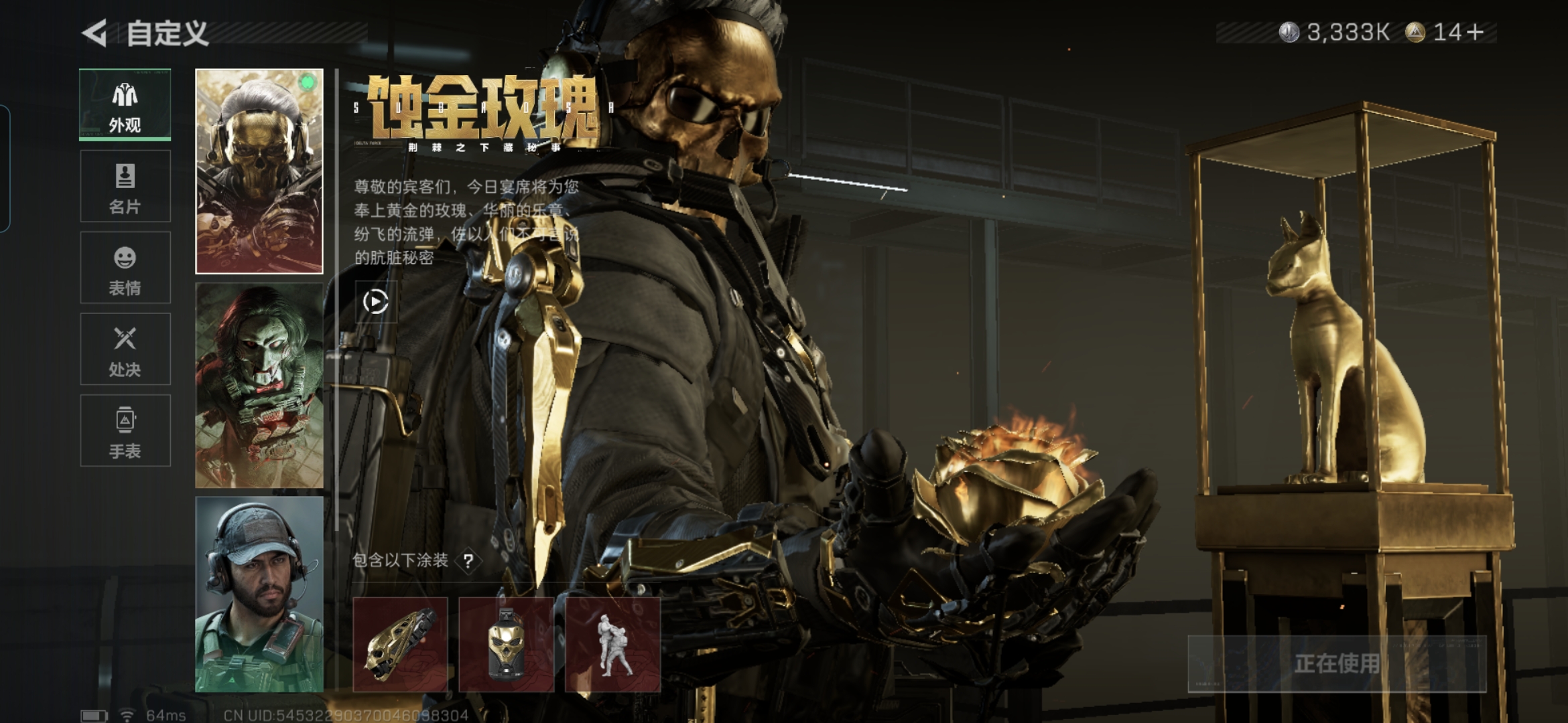 SJZQM395340三角洲行动账号详情图9