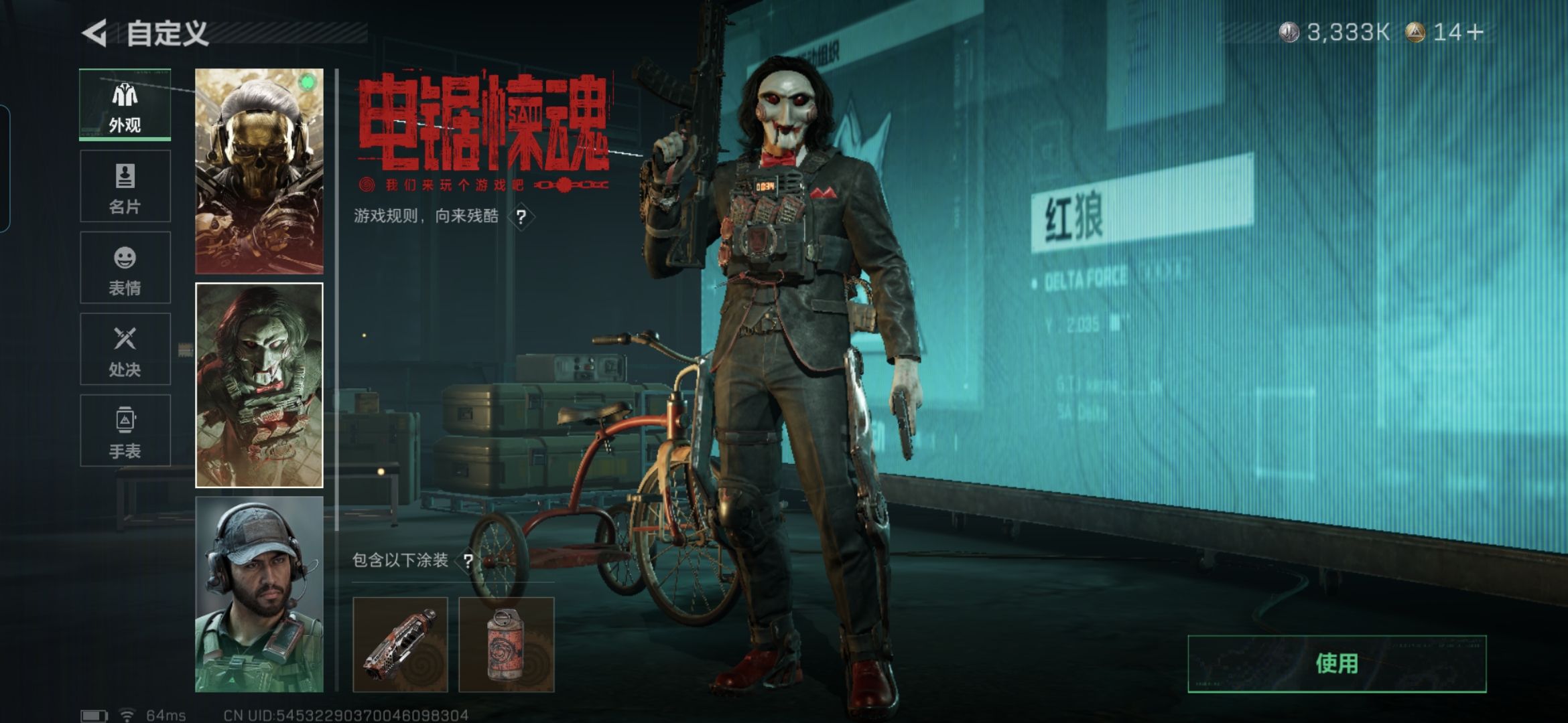 SJZQM395340三角洲行动账号详情图10