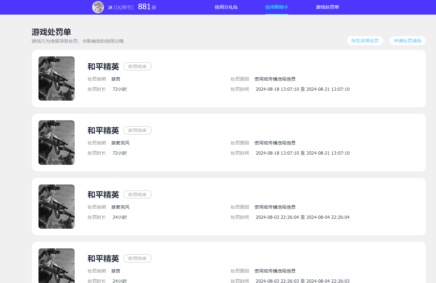 SJZQM395340三角洲行动账号详情图22