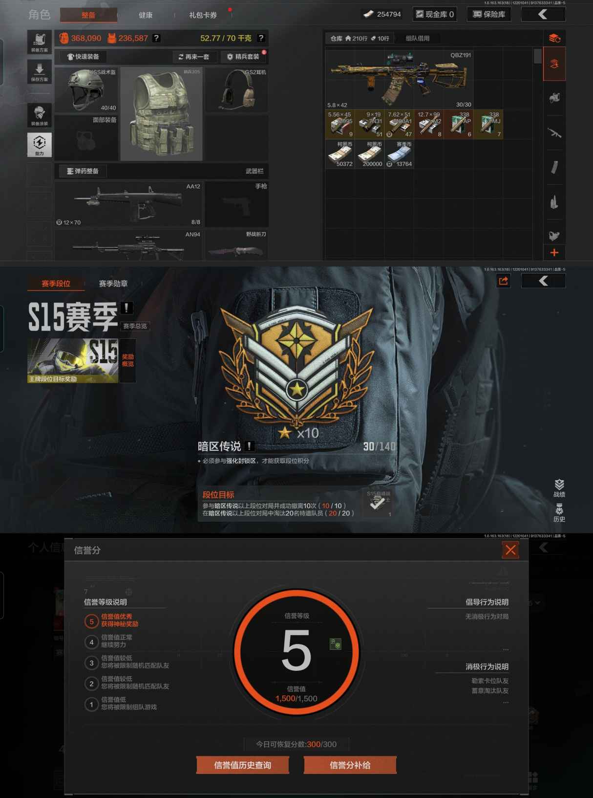 AQCMW46265暗区突围账号详情图2