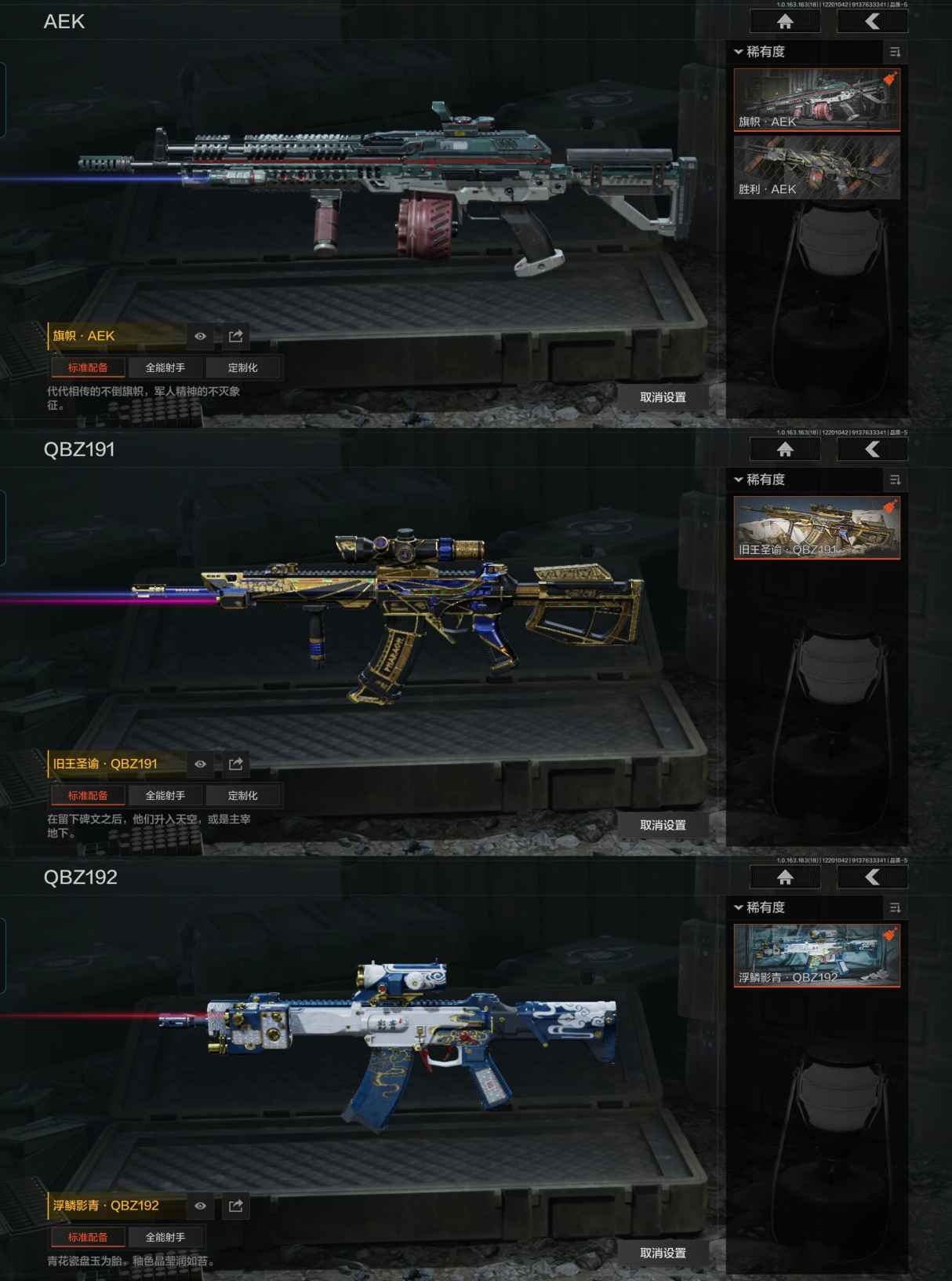 AQCMW46265暗区突围账号详情图4