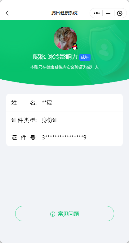 AQCMW46265暗区突围账号详情图6
