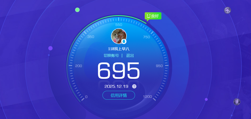 AQCMW46265暗区突围账号详情图7