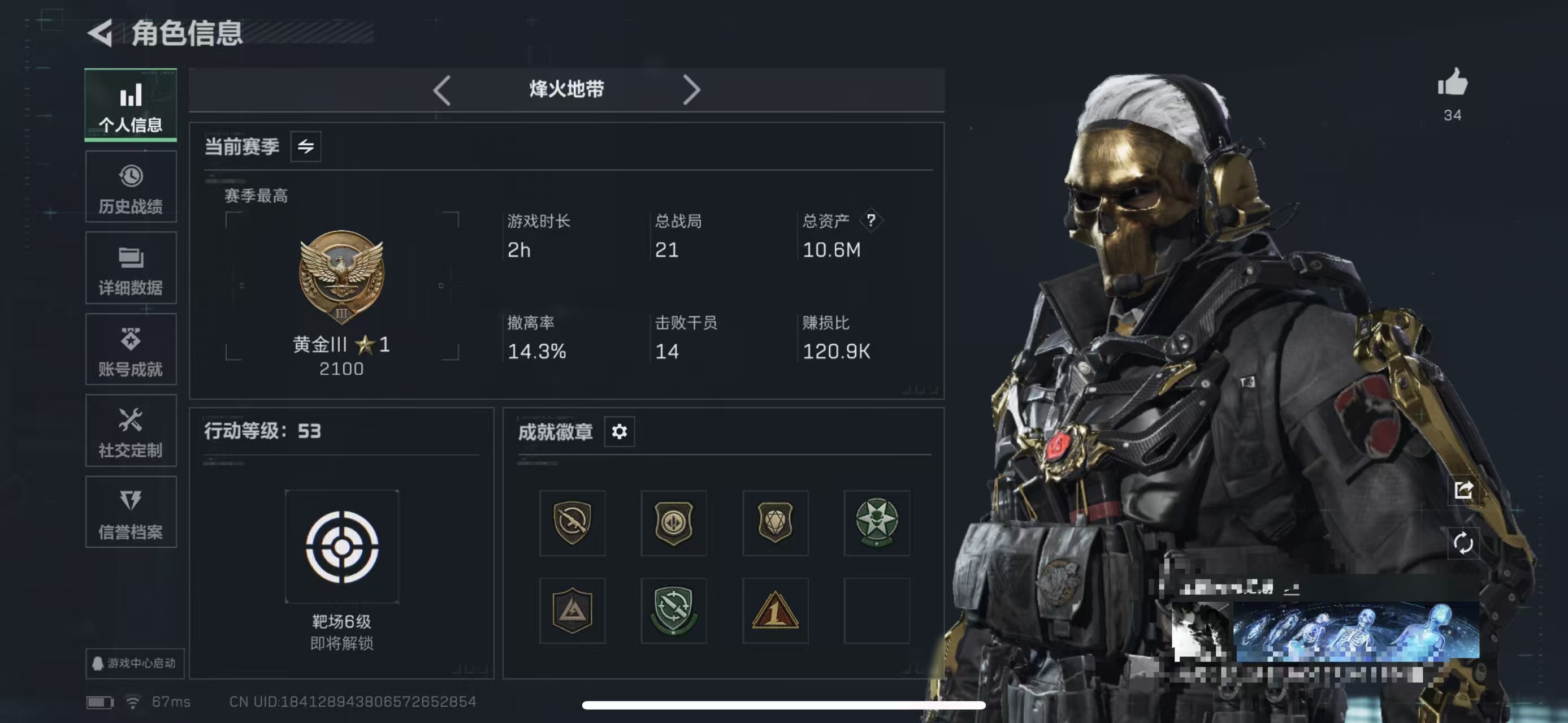 三角洲行动账号QQMSJ2843【水墨云图捆绑包 蚀金玫瑰捆绑包 】三端互通-总价值10.68M-哈夫币238k-烽火