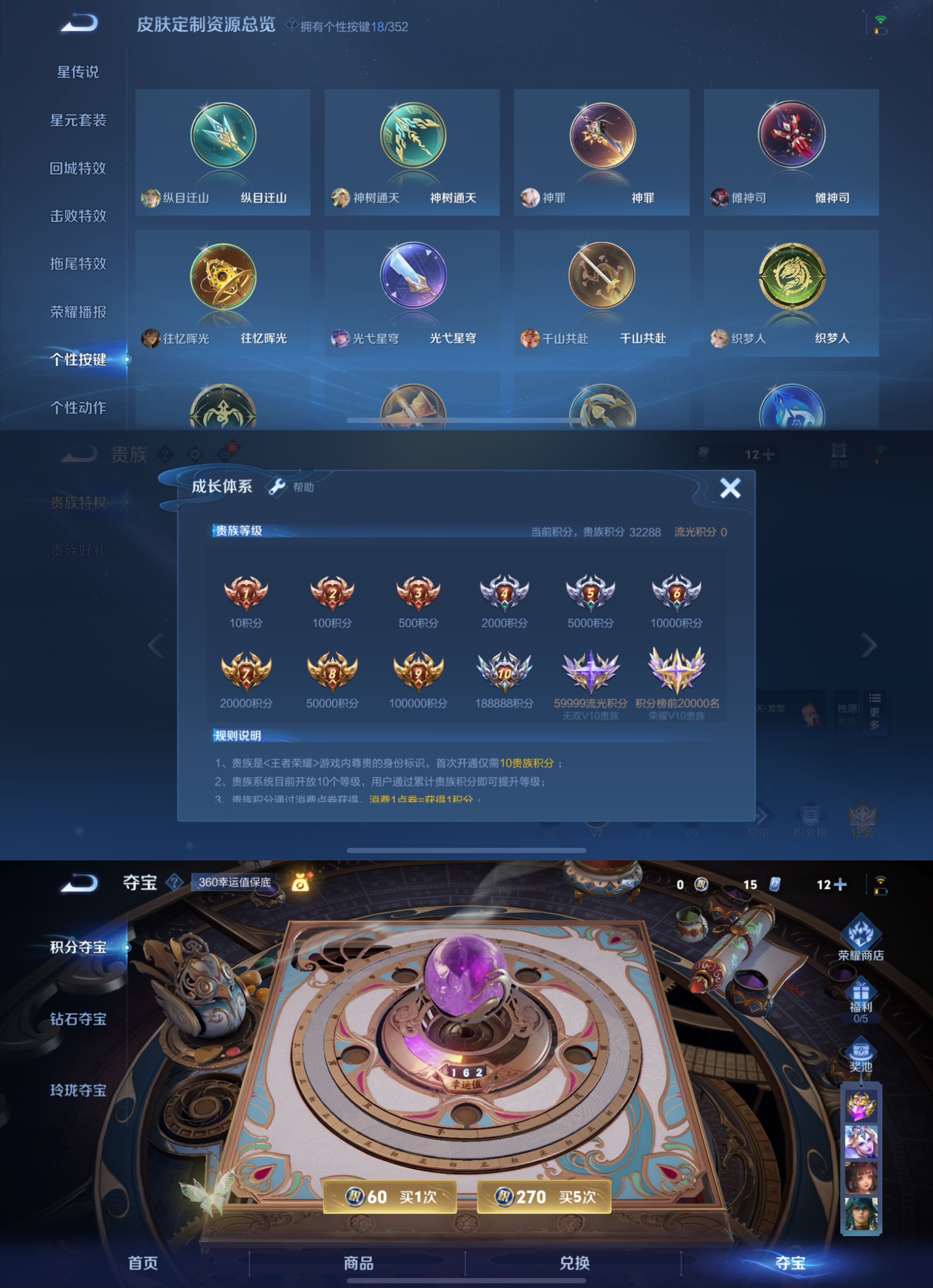 WZCMW3451029王者荣耀账号详情图5