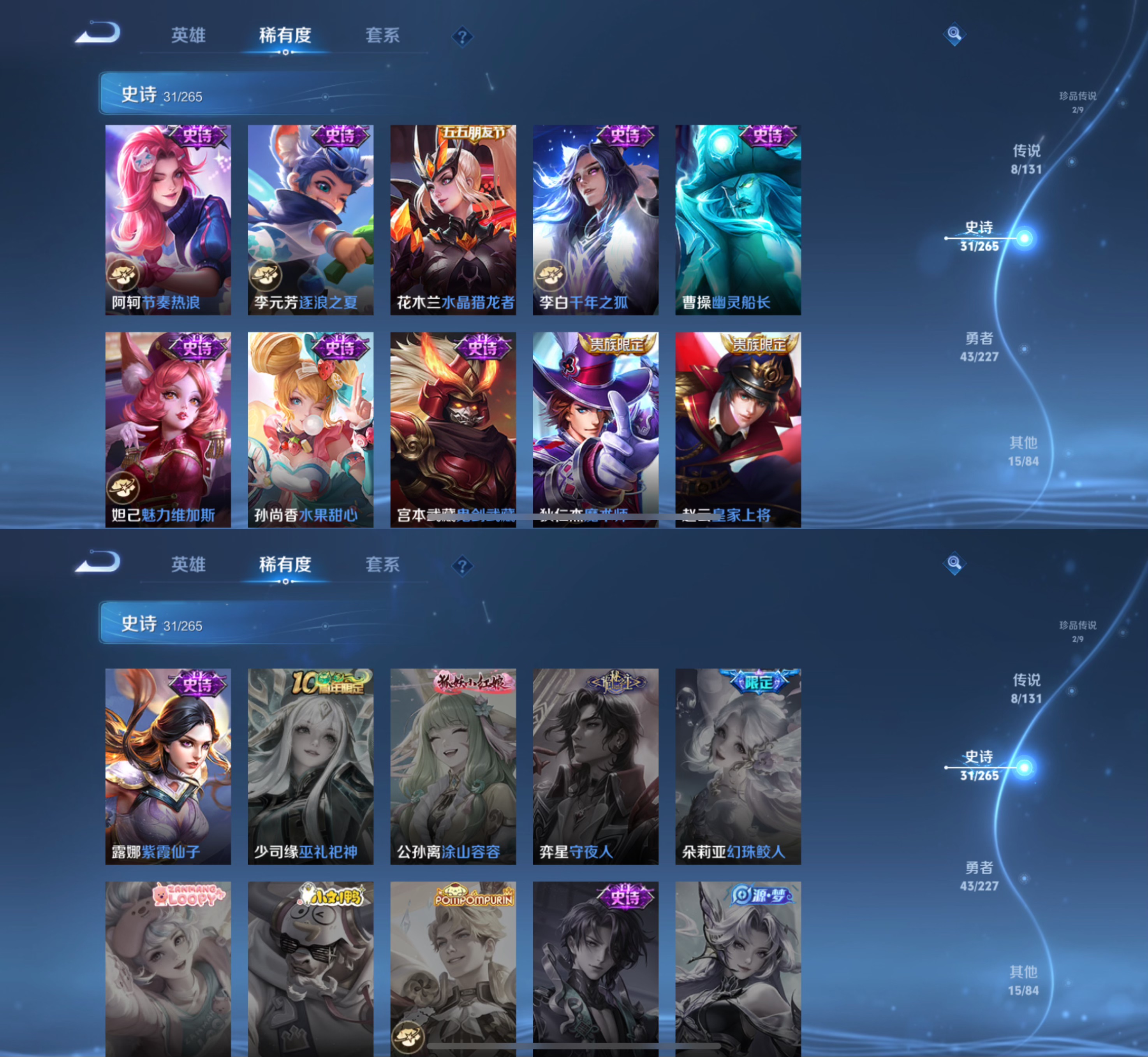 WZCMW3451029王者荣耀账号详情图4