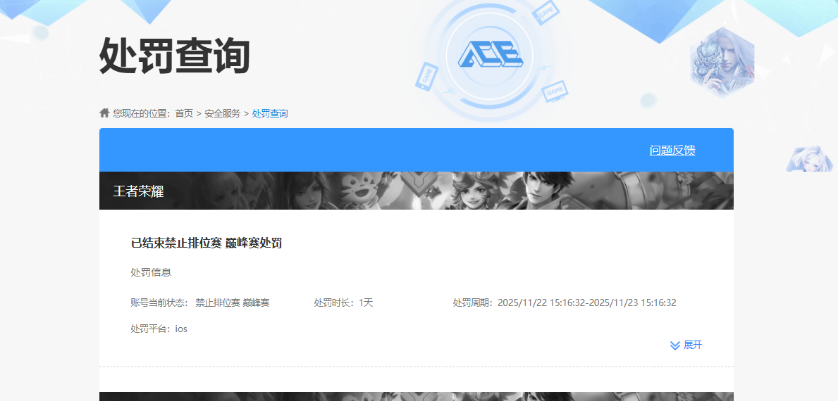 WZCMW3451029王者荣耀账号详情图6