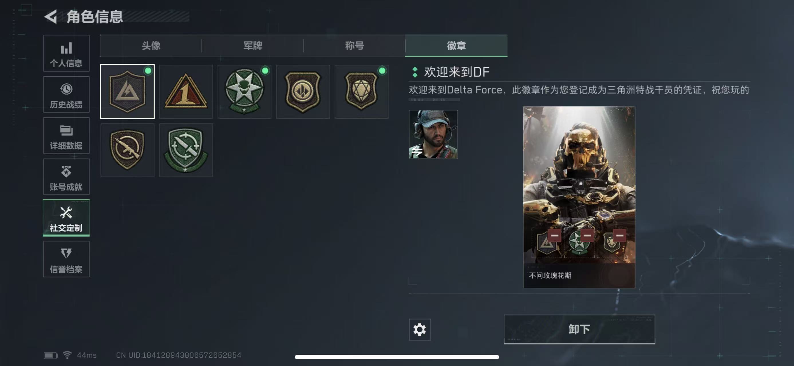 SJZQM397936三角洲行动账号详情图5