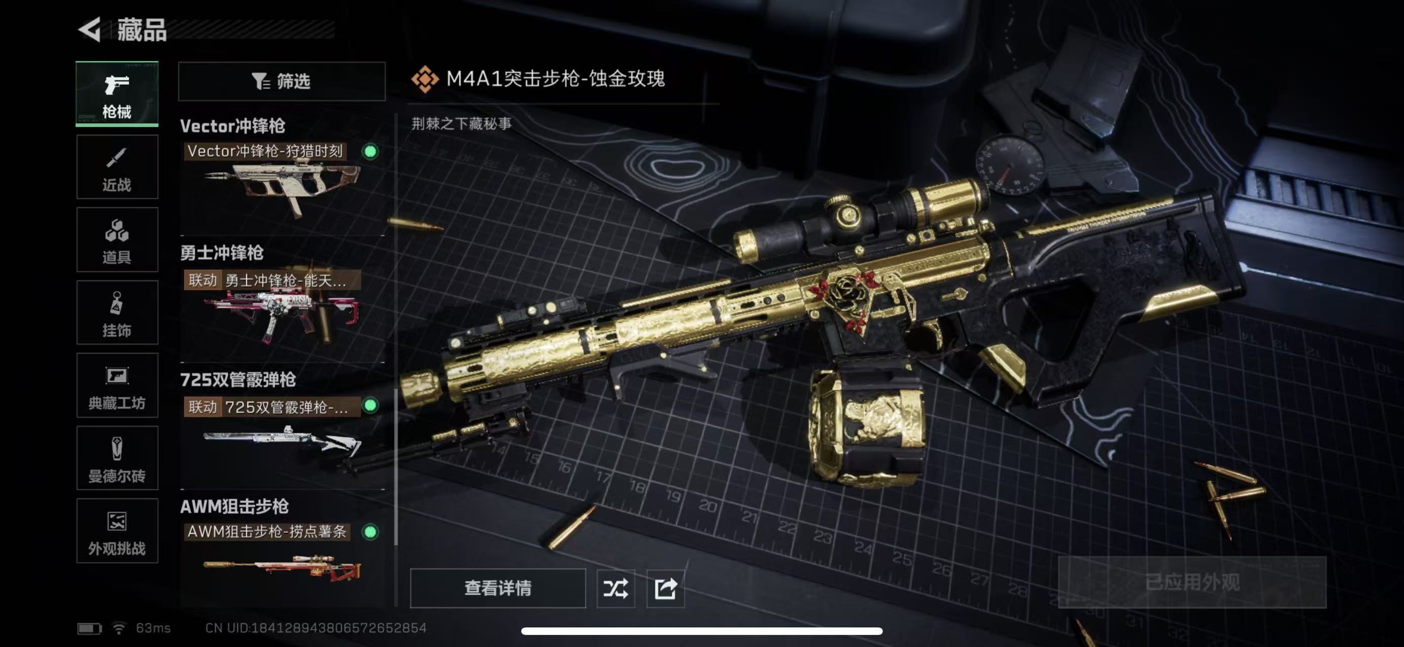 SJZQM397936三角洲行动账号详情图14